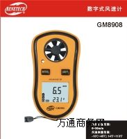 И(bio)GM8908L(fng)Ӌ