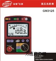 GM3125ךW
