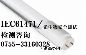 ﰲȫJ(rn)C|IEC6271y(c)ԇ