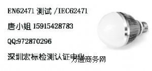 IEC/EN62471ﰲȫzy(qun)zy