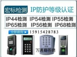 |ݸIP66J(rn)C-IP66mˮy(c)ԇ(bo)-IP66zy(c)(w)