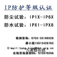 IP67yԇ-I(y)IPo(h)ȼzyC(j)(gu)