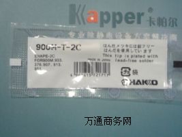 HAKKOF^HAKKO 900M-T-2CF^