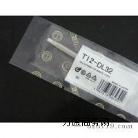 深圳T12-DL32白光烙鐵頭報價