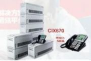 |֥ Strata CIX 670