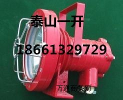 礦用投光燈