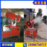 typw-35型環(huán)保遠(yuǎn)程霧炮機(jī) 除塵霧炮機(jī)價(jià)格 山東濟(jì)寧噴