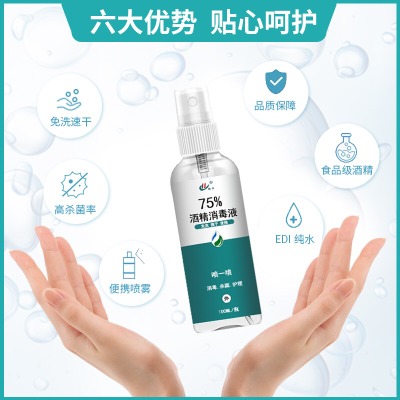 75酒精代加工廠家