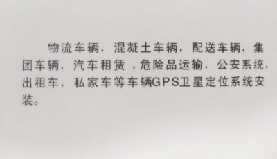 北斗定位追蹤4G視頻監(jiān)控，天津大貨車北斗衛(wèi)星定位