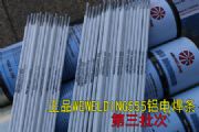 Ʒwewelding555X늺lӑ(yng)