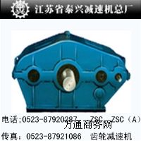ZSC350、ZSC400齒輪減速機(jī)