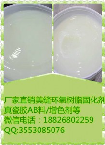 抗潮耐黃變雙組份油性1:1真瓷膠原料