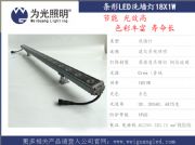 18w׹ledl