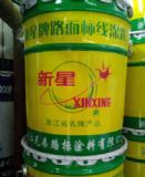 龍州縣哪里有道路油漆賣？專業(yè)油漆廠家供應(yīng)商 反光漆