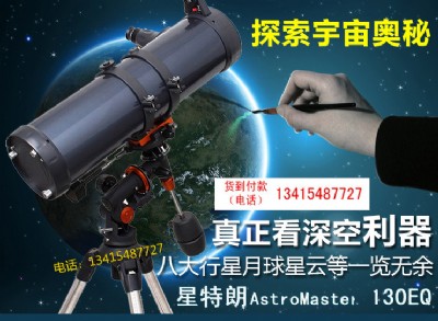 (gu)Celestron 130EQh(yun)R