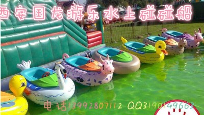 西安國龍廠家直銷碰碰船 低價出售
