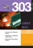 f303l fM303l