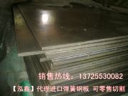 Ϻ60Si2CrA䓰̎ˇ