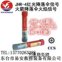 ütɫ̖(ho)JHR-4