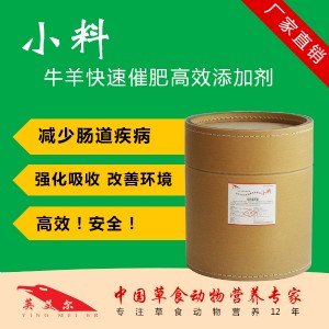 小料代替瘦肉精綠色安全 牛羊催肥小料 化油的飼料