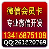怎么創(chuàng)建微信公眾賬號(hào)