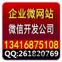 微信公眾號(hào)申請(qǐng)