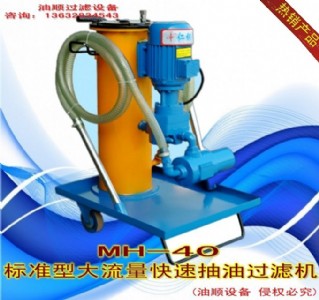 Ƅ(dng)ʽҺ^VC(j)mh-40