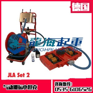 進(jìn)口氣動(dòng)搬運(yùn)小坦克,德國jung,保質(zhì)5年
