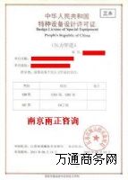 供應(yīng)代理高壓管生產(chǎn)制造資質(zhì)要多少費(fèi)用