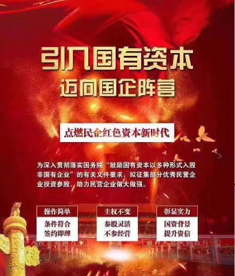 什么是央企代持有什么好處