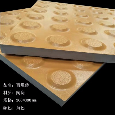 呼和浩特西站盲道用磚300 400盲道磚都選眾光產(chǎn)品