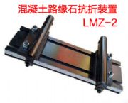 lmz-2·ʯb