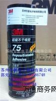 ȫ؃r(yng)3M75¶λͿzճ