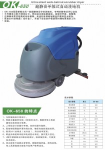 oʽԄ(dng)ϴؙC(j)650