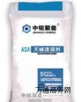 ASAoA