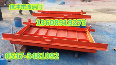 礦用抗沖擊波活門