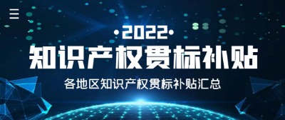 2022؅^(q)֪R(sh)a(chn)(qun)؞(bio)a(b)NrR