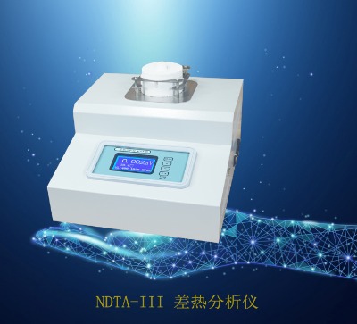 全新 ndta-iii  差熱分析儀