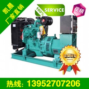 求購20kw東風(fēng)康明斯柴油發(fā)電機組