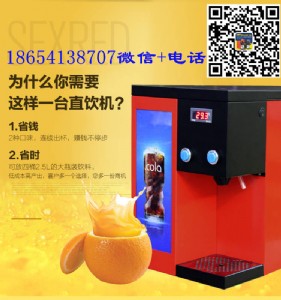 舟山冷飲分杯機經(jīng)銷商批發(fā)零售優(yōu)質(zhì)冷飲分杯機