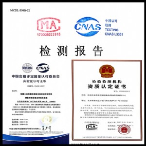 辦理國家權(quán)威檢測機構(gòu)第三方檢測報告