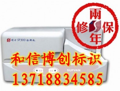Tsp350|(bio)ӡ֙C(j)T(bio)ƙC(j)