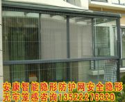 隱形防護(hù)網(wǎng) 北京隱形防護(hù)網(wǎng)
