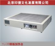 yj-36残C(j)~ӟ_(ti)