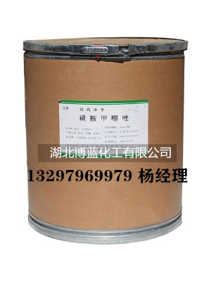 磺胺甲噁唑獸藥原粉生產(chǎn)廠家