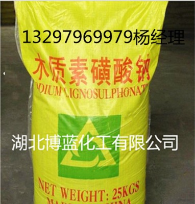 武漢木質(zhì)素磺酸鈣生產(chǎn)廠家供應(yīng)商