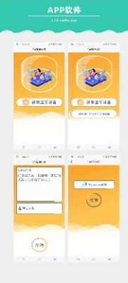 跑步賽事多功能計時器批量測試數(shù)據(jù)一鍵導(dǎo)出app實(shí)時顯示