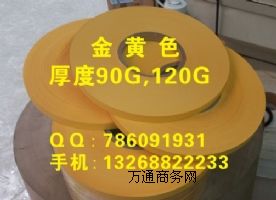飛標(biāo)紙 標(biāo)簽紙 插標(biāo)紙 打標(biāo)紙 插簽紙 隔令紙 免算紙 令記