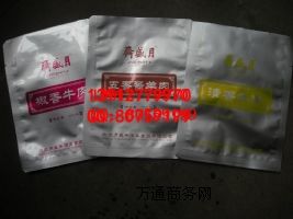 無錫食品鋁箔袋