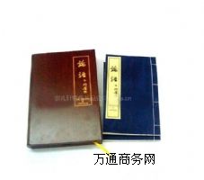 中英文論語禮品論語